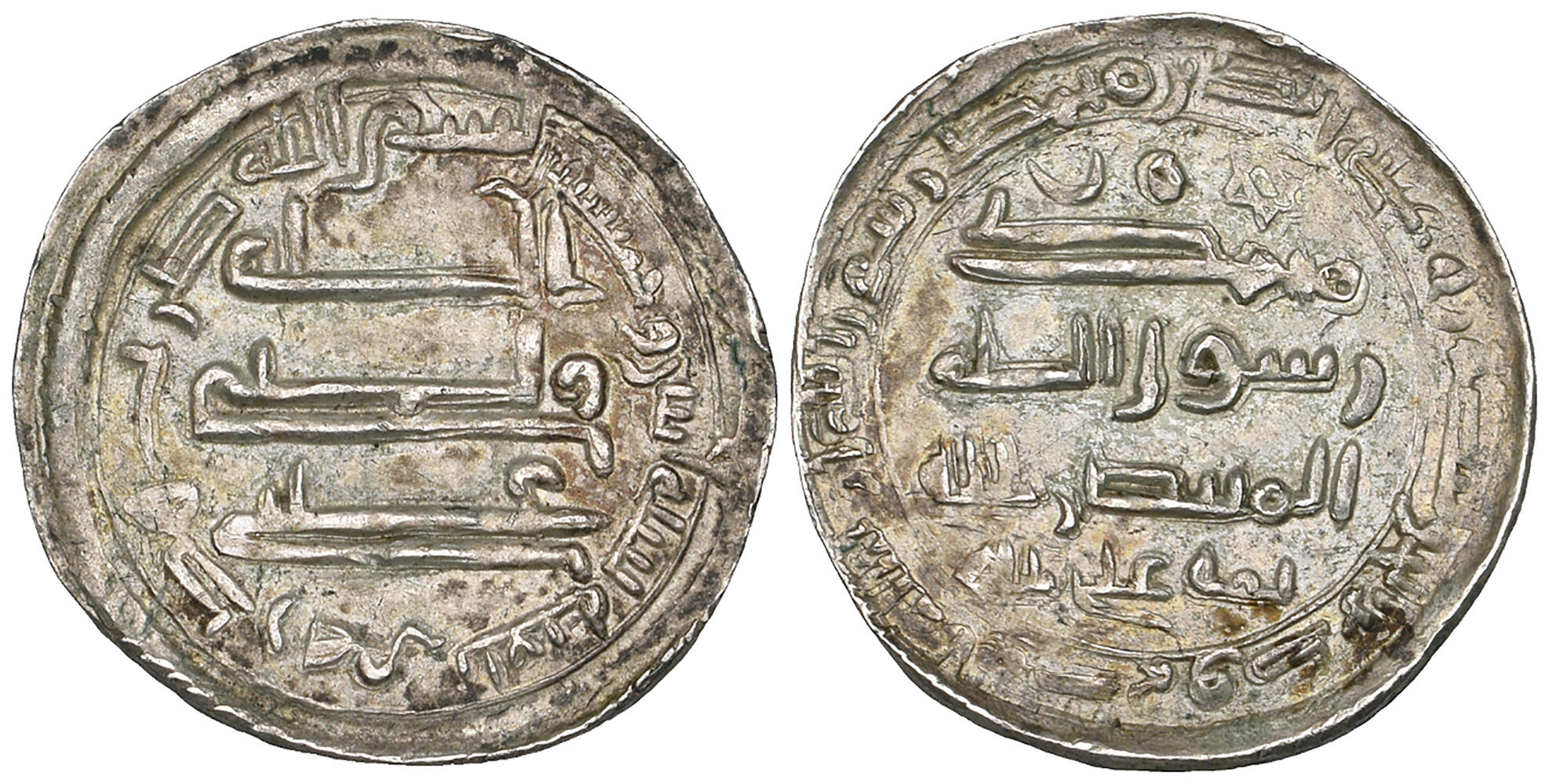 Dirham coin 67474